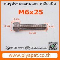 M6x25 รูปโชว์7